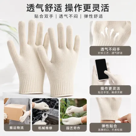 The off-white pure cotton yarn gloves are warm, breathable, hand-woven, soft and skin-friendly The off-white pure cotton yarn gloves are warm, breathable, hand-woven, soft and skin-friendly